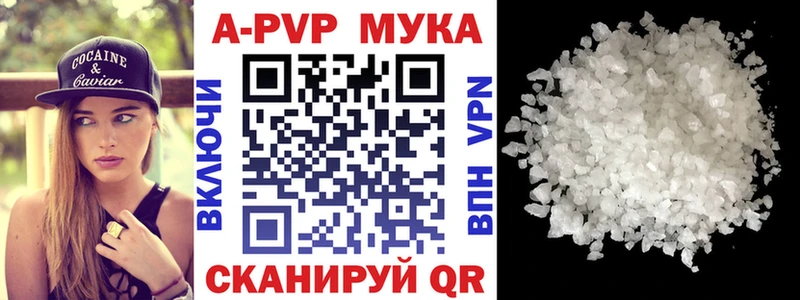 A PVP VHQ  Купить закладки  Суоярви 