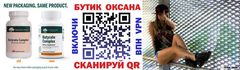 Бутират BDO 33%  Купить закладки  Суоярви 