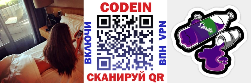 Купить  Суоярви  Кодеиновый сироп Lean Purple Drank 